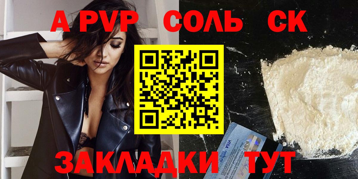 A-PVP Соль  A-PVP VHQ  Дятьково  Alfa_PVP  APVP Соль  Вход с VPN 