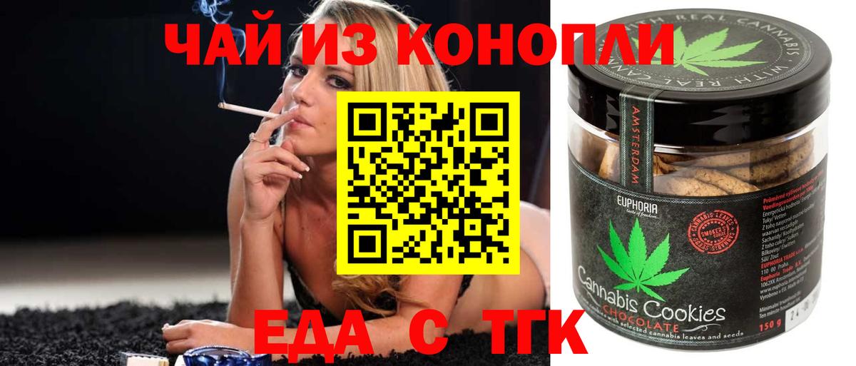 Дятьково  Cannafood конопля  Вход с VPN 