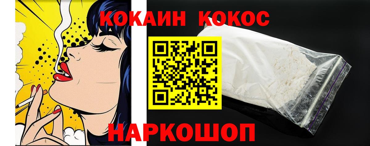 Cocaine 99% Дятьково