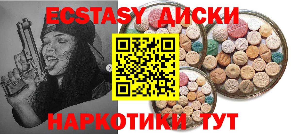 Ecstasy ешки  ЭКСТАЗИ Дубай  Вход с VPN  Дятьково 