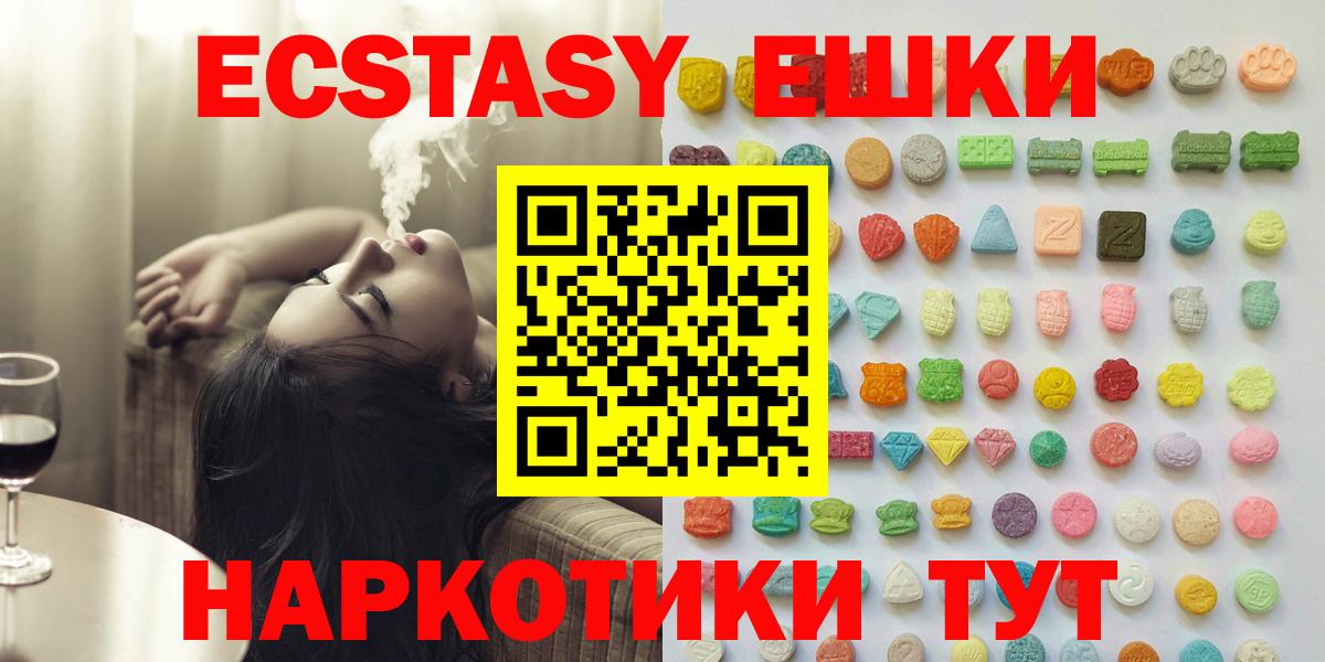 Ecstasy 280 MDMA Дятьково