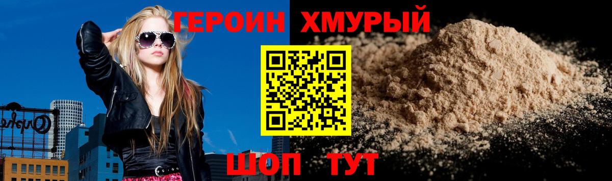 Героин Афган  Вход с VPN  Дятьково 