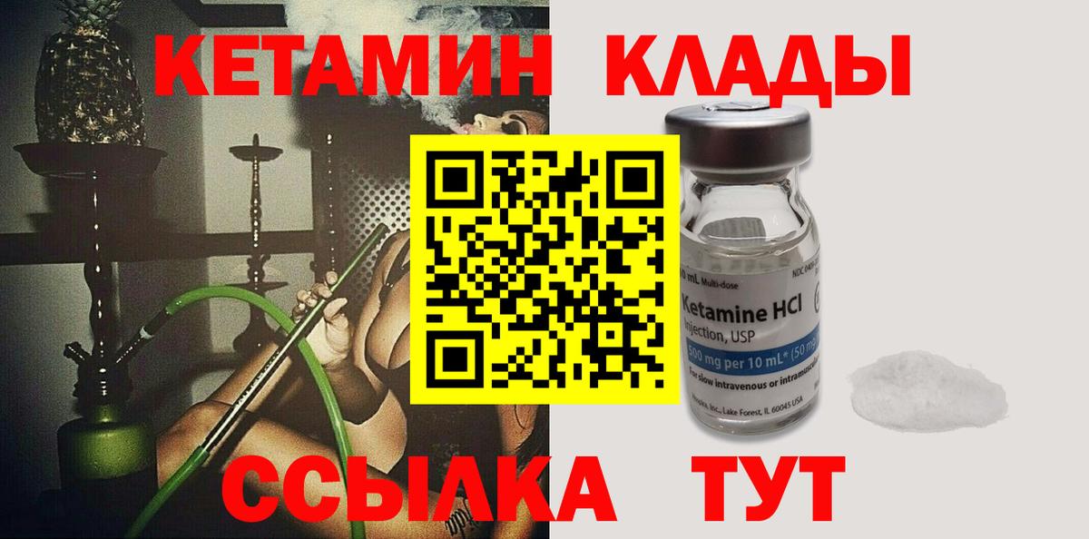 Кетамин ketamine  КЕТАМИН VHQ  Вход с VPN  Дятьково 