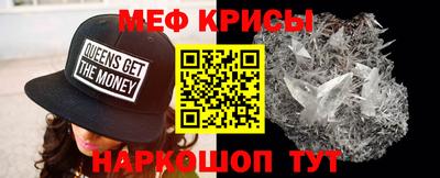 мяу мяу кристалл Уссурийск