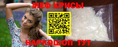 мяу мяу кристалл Уссурийск