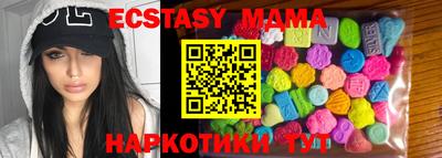 мяу мяу кристалл Уссурийск