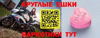 мяу мяу кристалл Уссурийск
