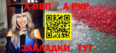 мяу мяу кристалл Уссурийск