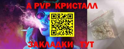 мяу мяу кристалл Уссурийск