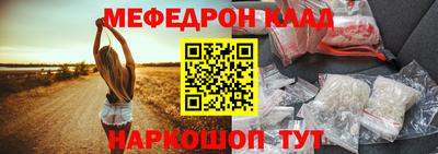 мяу мяу кристалл Уссурийск