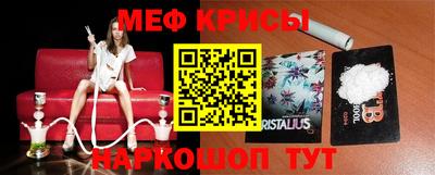 мяу мяу кристалл Уссурийск