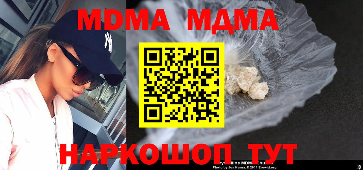 MDMA Molly  МДМА Molly  Вход с VPN  Дятьково 