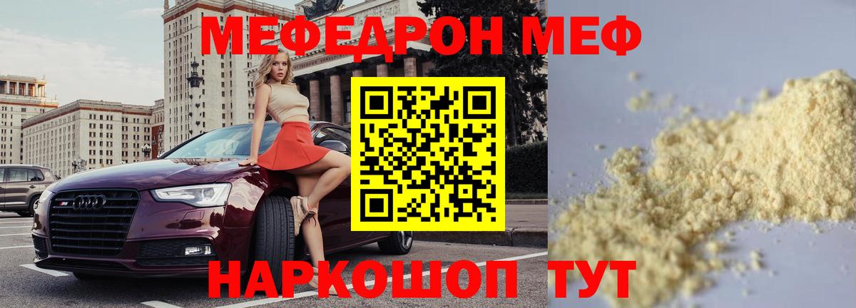 Меф  МЕФ  МЕФ mephedrone  Дятьково  дарнет шоп  Вход с VPN  МЯУ-МЯУ VHQ 