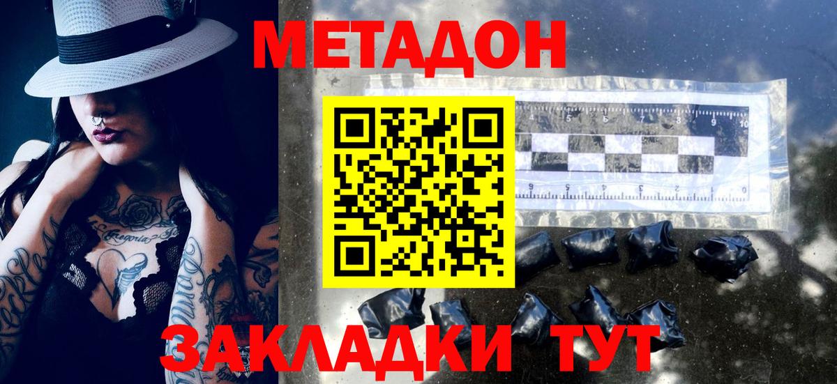 Дятьково  Метадон мёд  Вход с VPN 