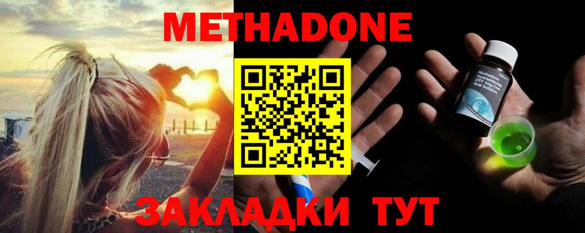МЕТАДОН белоснежный Дятьково