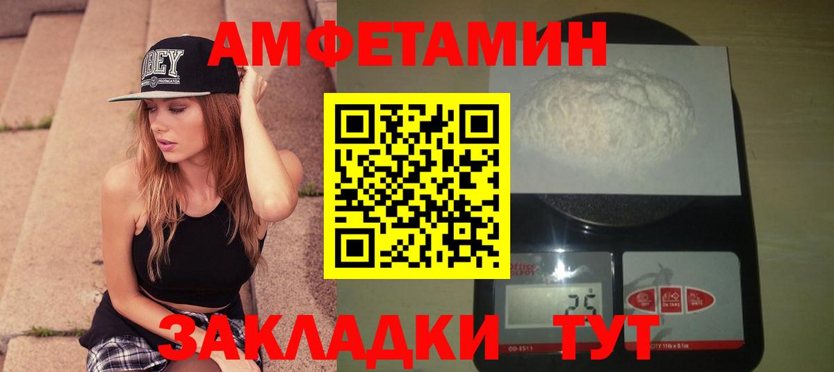 Дятьково  Метамфетамин пудра  Вход с VPN 