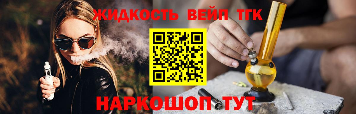ТГК THC oil  Вход с VPN  Дистиллят ТГК жижа  Дятьково 