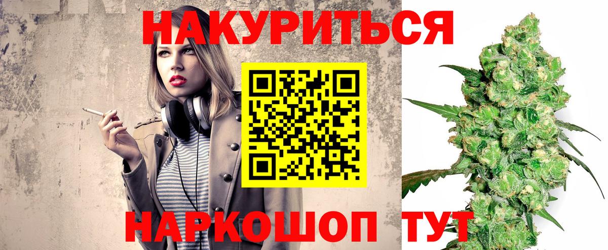 Каннабис марихуана Дятьково